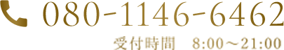 080-1146-6462